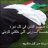 مـنــوى