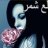 دلع شمّر