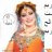 ريم ست الحريم