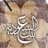 زهـــرة البنفسـ