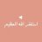 احساس قباني