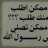 نآويه أعقل