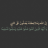 اخلاقي تكفيني