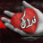 لبيـــــه