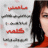 رشيديه كوول