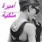 أميرة ملكية