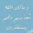 بـربـوشـآ
