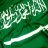 الغلـا
