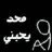 السحابيه