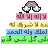 وسوممة
