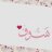 أبله هنوف