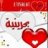ba7renya