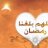 يوم المنى