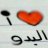 حلا وكلي غلى