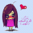 طنيانه