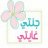 هدفي الفردوس