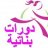 دورات للنساء