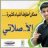 صلاتي-حياتي
