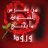 غير كويتيه