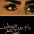 ندوشها