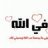 هاجر الكويت