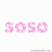 love-s-h-f