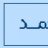 وردة^الكويت