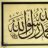 بنت العرب