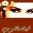 ام عباير