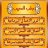 ام ناهي