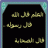 arwaa3