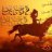 أصــايـــل