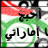 الزين كلها لي
