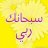 شوق اليتيمه