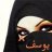 ^أم يوسف^