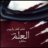 سارة قطر