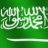 شموخ المعنقيه